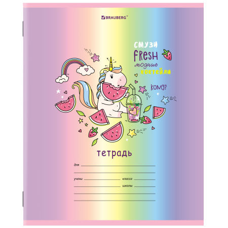 Тетрадь 12 л. BRAUBERG, клетка, обложка картон, "ЕДИНОРОГ", 1 шт, 106458 - Тетради 12-24 листов