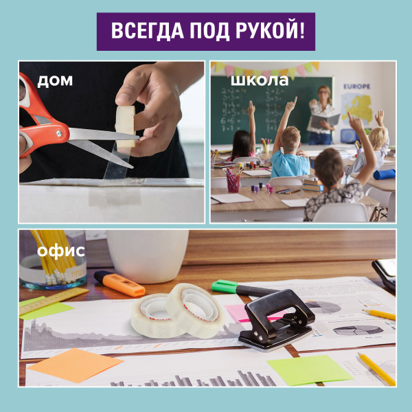 Клейкие ленты 12 мм х 33 м канцелярские BRAUBERG, КОМПЛЕКТ 4 шт., прозрачные, гарантированная длина, 228761 - Клейкие ленты канцелярские