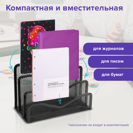 Подставка для бумаг и писем BRAUBERG "Germanium", металлическая, 3 секции, 122х173х83 мм, черная, 231946 - Лотки и подставки секционные