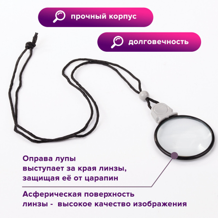 Лупа просмотровая нашейная STAFF, 4-х кратное увеличение, на шнурке, диаметр 50 мм, 455432 - Лупы