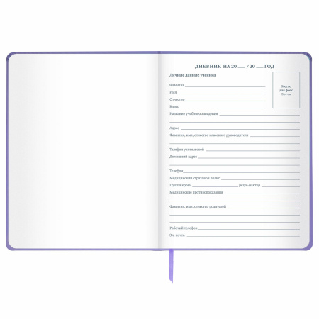 Дневник 1-11 класс 48 л., кожзам (твердая с поролоном), печать, наклейки, ЮНЛАНДИЯ, "Sleepy Unicorn", 106188 - Дневники для младших классов