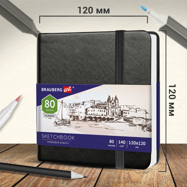 Скетчбук, слоновая кость 140 г/м2 120х120 мм, 80 л., КОЖЗАМ, резинка, BRAUBERG ART CLASSIC, черный, 113191 - Альбомы, скетчбуки и бумага для графики и эскизов