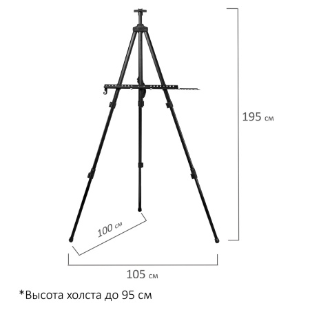 Мольберт-тренога металлический переносной, телескопический, 122х195х100 см, чехол, BRAUBERG ART, 192267 - Мольберты