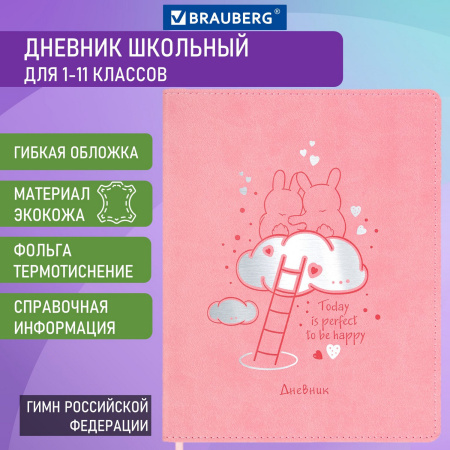 Дневник 1-11 класс 48 л., кожзам (гибкая), термотиснение, фольга, BRAUBERG, "Пушистики", 106220