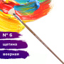 Кисть художественная профессиональная BRAUBERG ART CLASSIC, щетина, веерная, № 6, длинная ручка, 200744 - Кисти художественные из натурального волоса
