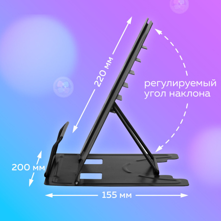 Подставка для книг и учебников BRAUBERG, Black, регулируемый угол наклона, металл, 238057 - Подставки для книг