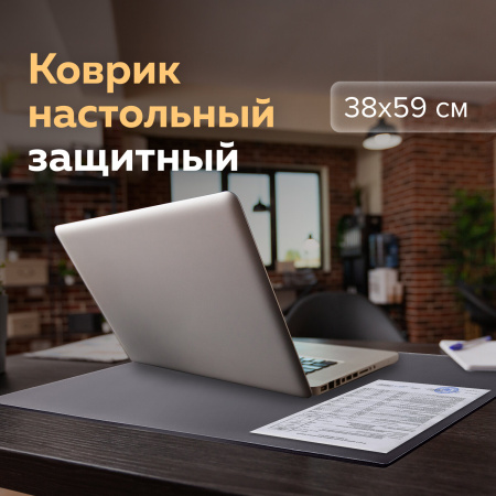 Коврик-подкладка настольный для письма (590х380 мм), с прозрачным карманом, черный, BRAUBERG, 236774 - Коврики настольные