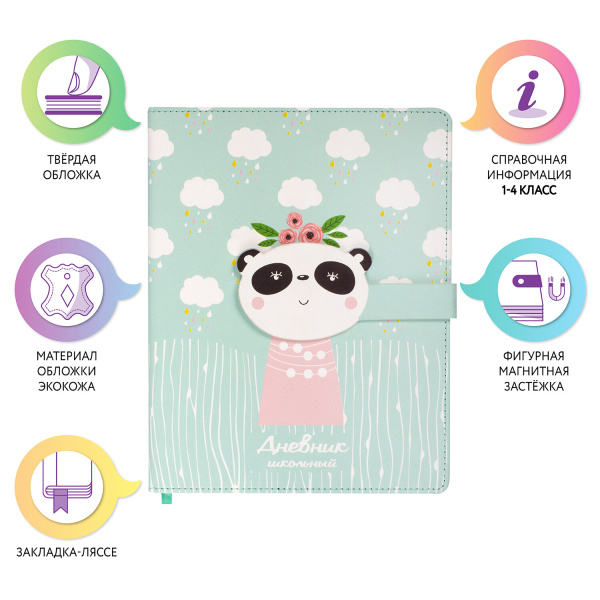 Дневник 1-4 класс 48 л., кожзам (твердая), застежка, ЮНЛАНДИЯ, "ПАНДА", 105956 - Дневники для младших классов