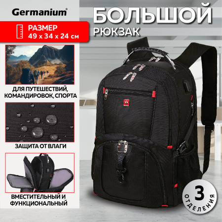 Рюкзак GERMANIUM UPGRADE Max, 3 отделения, отделение для ноутбука, USB-порт, UP-5, черный, 49х34х24 см, 271669 - Рюкзаки с отделением для ноутбука