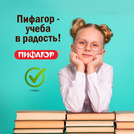 Пленка самоклеящаяся для учебников и книг 50х36 см, КОМПЛЕКТ 10 шт., глянцевая, ПИФАГОР, 224317 - Пленки самоклеящиеся для книг, тетрадей и журналов