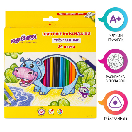 Карандаши цветные СУПЕРМЯГКИЕ ЮНЛАНДИЯ "ТРОПИКИ", 24 цвета, трехгранные, с РАСКРАСКОЙ, 181649 - Карандаши цветные