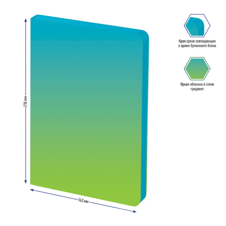 Ежедневник недатированный, А5, 136л., кожзам, Berlingo "Radiance", голубой/зеленый градиент - Ежедневники с твердой обложкой