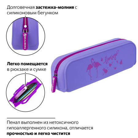 Пенал-косметичка BRAUBERG, силикон, "Flamingo", 20х5х6 см, 229030 - Пеналы мягкие
