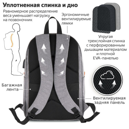 Рюкзак BRAUBERG URBAN универсальный с отделением для ноутбука, USB-порт, "Energy", серый, 44х31х14 см, 270806 - Рюкзаки городские для старшеклассников и студентов