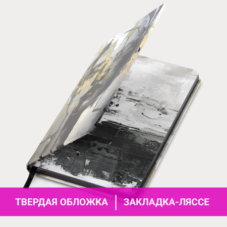 Ежедневник недатированный А5 (138х213 мм), BRAUBERG VISTA, под кожу, твердый, 136 л., "Glamour", 111999 - Ежедневники с покрытием "под кожу и ткань"