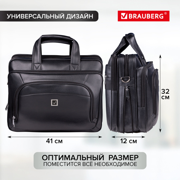 Сумка-портфель BRAUBERG с отделением для ноутбука 15-16", "Favorite", 2 отделения, экокожа, 41х32х12 см, 240399 - Сумки деловые с отделением для ноутбука и планшета