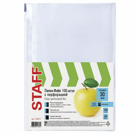 Папки-файлы перфорированные, А4, STAFF "Basic", КОМПЛЕКТ 100 шт., гладкие, "Яблоко", 30 мкм, 224917 - Папки перфорированные