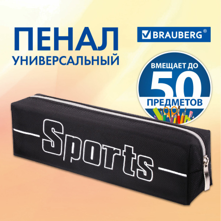 Пенал BRAUBERG, 1 отделение, полиэстер, "Sport", черный, 19х4х6 см, 270267 - Пеналы мягкие