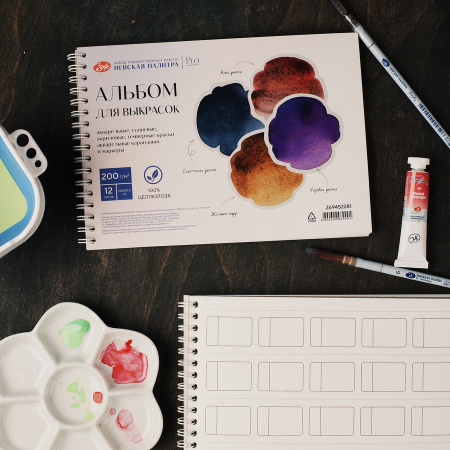 Альбом для выкрасок "Невская палитра" на спирали 100 % целлюлоза 14,8х20,5 см 200 г/м2 12 листов - Альбомы и бумага для акварели и масла