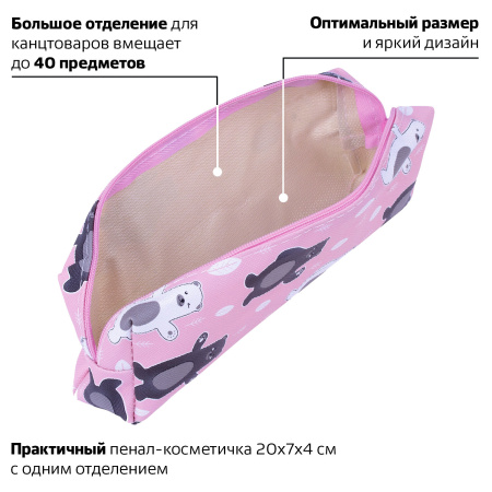 Пенал-косметичка ПИФАГОР, мягкий, "BEAR", прямоугольный, 20х7х4 см, 229266 - Пеналы мягкие