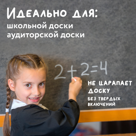 Мел белый BRAUBERG "АКАДЕМИЯ" (АЛГЕМ), КОМПЛЕКТ 100 штук, круглый, мягкий, 271146 - Мелки