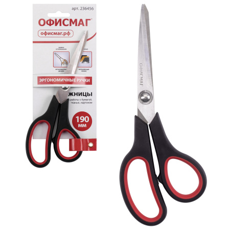 Ножницы ОФИСМАГ "Soft Grip", 190 мм, резиновые вставки, черно-красные, 3-х сторонняя заточка, 236456 - Ножницы универсальные