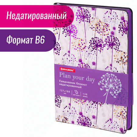Ежедневник недатированный B6 (127х186 мм), BRAUBERG VISTA, под кожу, гибкий, срез фольга, 136 л., "Spring meadow", 112111 - Ежедневники с покрытием "под кожу и ткань"