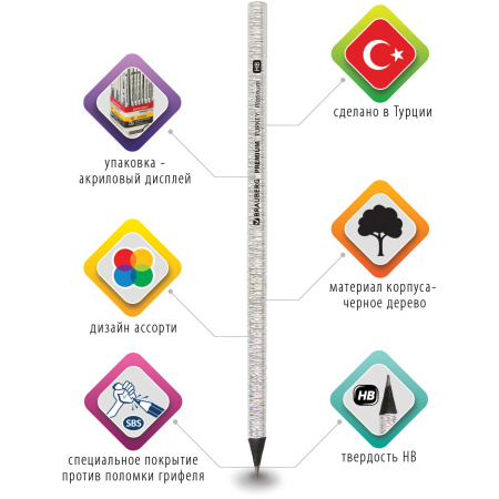 Карандаш чернографитный BRAUBERG "PREMIUM TURKEY", 1 шт., "Platinum", НВ, дисплей, 181561 - Карандаши чернографитные