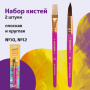 Кисти ЮНЛАНДИЯ, набор 2 шт. (ПОНИ: круглая № 10; ЩЕТИНА: плоская № 12), блистер с европодвесом, 200883 - Кисти для рисования