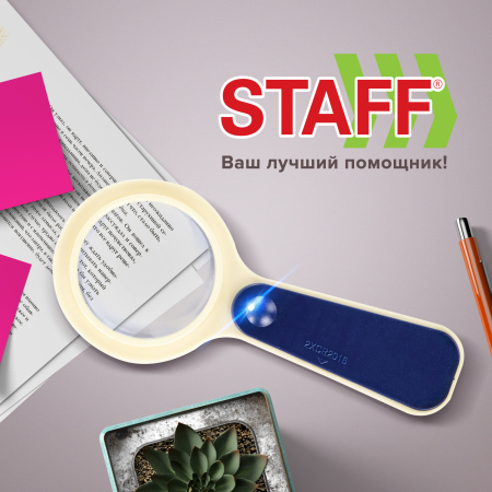 Лупа просмотровая STAFF "Manager", С ПОДСВЕТКОЙ, диаметр 50 мм, увеличение 5, корпус сине-бежевый, 454125 - Лупы