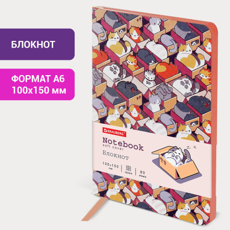 Блокнот МАЛЫЙ ФОРМАТ (100х150 мм) А6, BRAUBERG VISTA "Catopolis", под кожу, гибкий, 80 л., 112100