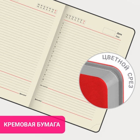 Ежедневник недатированный А5 138х213 мм BRAUBERG "Flex" под кожу, гибкий, 136 л., красный, 111679 - Ежедневники с покрытием "под кожу и ткань"