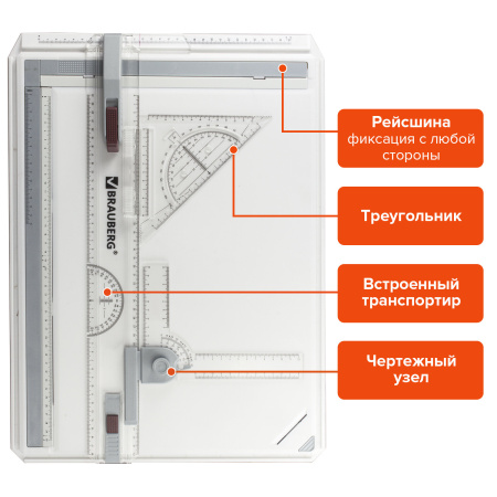 Доска чертежная А3, 505х370 мм, с рейсшиной, треугольником и чертежным узлом, BRAUBERG, 210536 - Доски для черчения и рейсшины