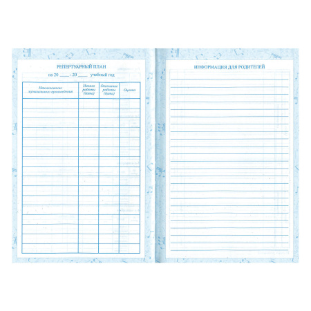 Дневник для музыкальной школы 140х210 мм, 48 л., твердый, BRAUBERG, выборочный лак, справочный материал, "На повторе", 104976 - Дневники для музыкальной школы