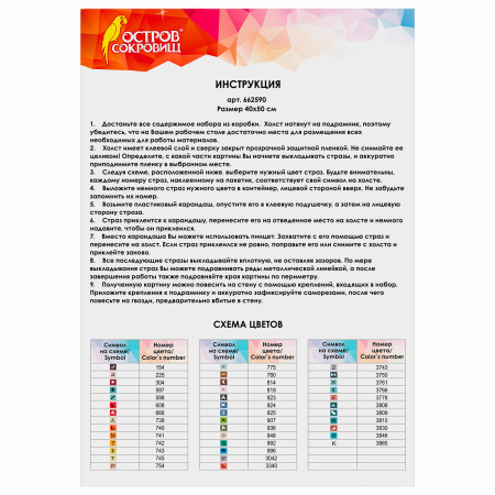 Картина стразами (алмазная мозаика) 40х50 см, ОСТРОВ СОКРОВИЩ "Морской порт Сочи", на подрамнике, 662590 - Алмазная вышивка