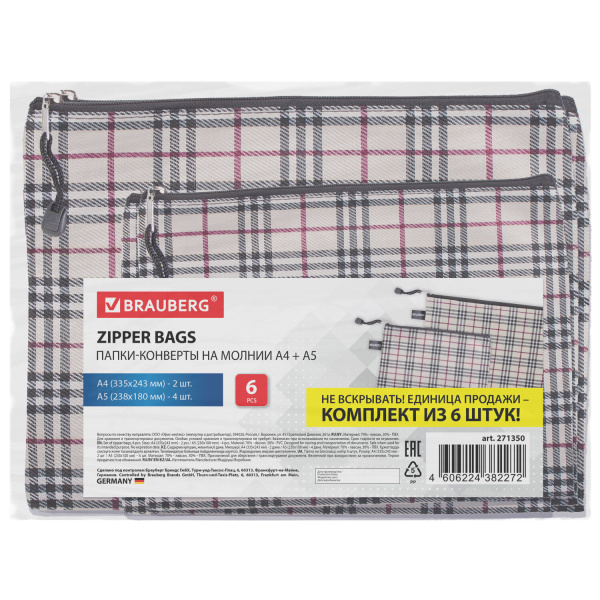 Папка-конверт СУПЕР КОМПЛЕКТ на молнии, 6 штук (А4 - 2 шт., А5 - 4 шт.), ткань в клетку, BRAUBERG, 271350 - Папки-конверты на молнии