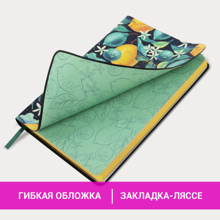 Ежедневник недатированный А5 (138х213 мм), BRAUBERG VISTA, под кожу, гибкий, 136 л., "Lemon Story", 112012 - Ежедневники с покрытием "под кожу и ткань"