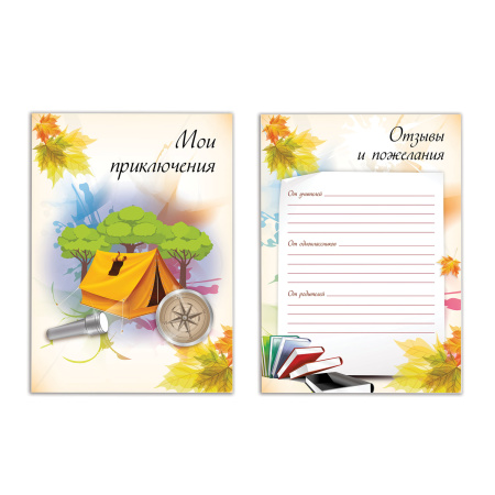 Листы-вкладыши для портфолио ШКОЛЬНИКА, 30 разделов, 32 листа, "Моё портфолио", BRAUBERG, 127550 - Портфолио