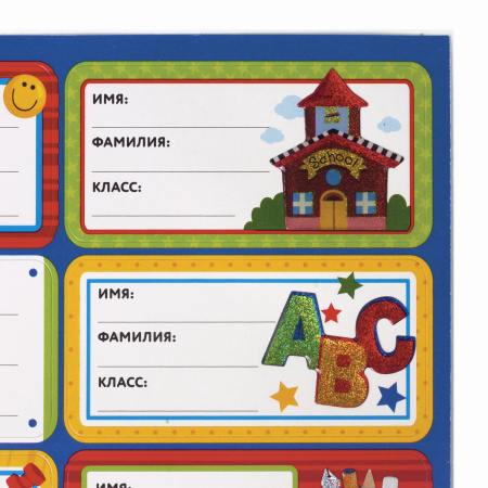 Наклейки для маркировки школьных принадлежностей "Школа", 12 штук, ассорти, 14х21 см, ЮНЛАНДИЯ, 662711 - Наклейки