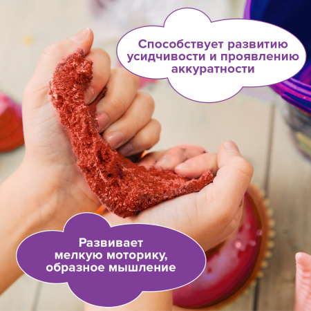 Песок для лепки кинетический ЮНЛАНДИЯ, красный, 500 г, 2 формочки, ведерко, 104992 - Песок для лепки