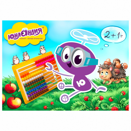 Счеты детские ЮНЛАНДИЯ "Обучение счету и развитие моторики!", 230х150 мм, с подставкой, 105858 - Счетные палочки и счеты