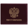 Обложка для удостоверения натуральная кожа шик гладкий, "Герб", темно-бордовая, STAFF "Profit", 237188 - Обложки для документов