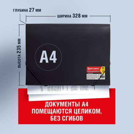 Папка на резинках BRAUBERG "Business", А4, 13 отделений, пластиковый индекс, черная, 0,5 мм, 224147 - Папки пластиковые с отделениями