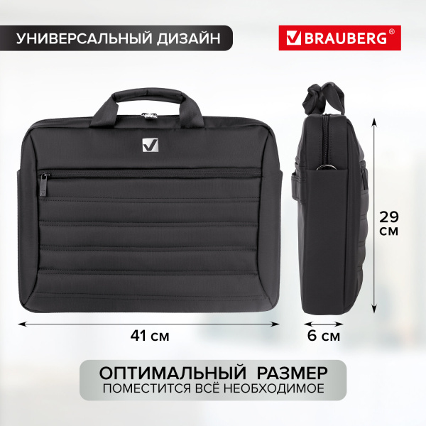 Сумка-портфель BRAUBERG с отделением для ноутбука 15-16", "Patrol", противоударная, черная, 41х29х6 см, 240504 - Сумки деловые с отделением для ноутбука и планшета