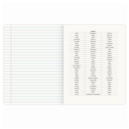 Тетрадь предметная "СИЯНИЕ ЗНАНИЙ" 48 л., глянцевый УФ-лак, РУССКИЙ ЯЗЫК, линия, BRAUBERG, 404529 - Тетради предметные