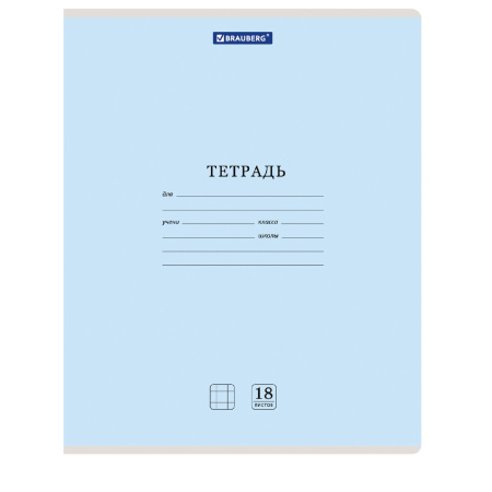 Тетради 18 л. КОМПЛЕКТ 20 шт. BRAUBERG КЛАССИКА NEW, клетка, обложка картон, СИНЯЯ, 880061 - Тетради 12-24 листов