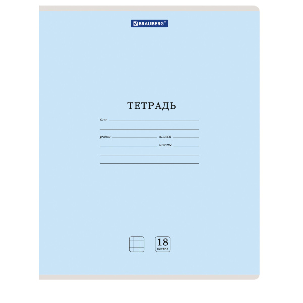 Тетради 18 л. КОМПЛЕКТ 20 шт. BRAUBERG КЛАССИКА NEW, клетка, обложка картон, СИНЯЯ, 880061 - Тетради 12-24 листов
