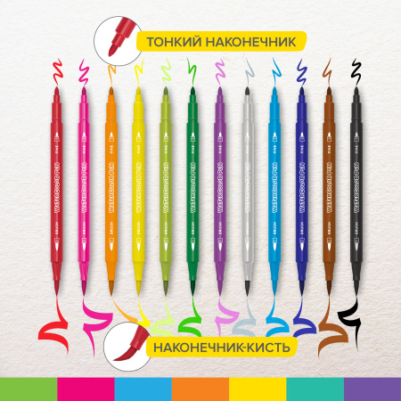 Фломастеры двусторонние с кистью 12 цветов (кисть/классический), СУПЕРКЕЙС, BRAUBERG KIDS, 152188 - Фломастеры классические