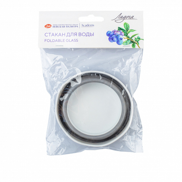 Стакан "Ладога" складной диаметр 9,5 см высота 7 см серый - Инструменты для художественно-живописных работ