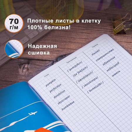 Тетрадь-словарь для записи иностранных слов, А5, 60 л., КОЖЗАМ, сшивка, клетка, "Travel", BRAUBERG, 404037 - Тетради предметные